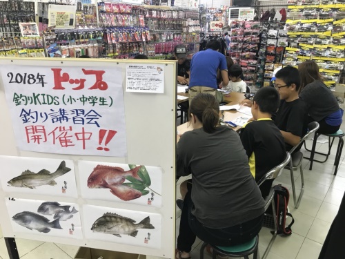 夏休み特別イベント釣り講習